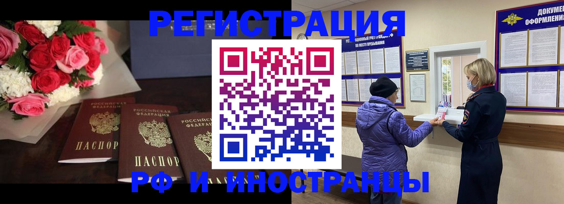 регистрация в Мытищах