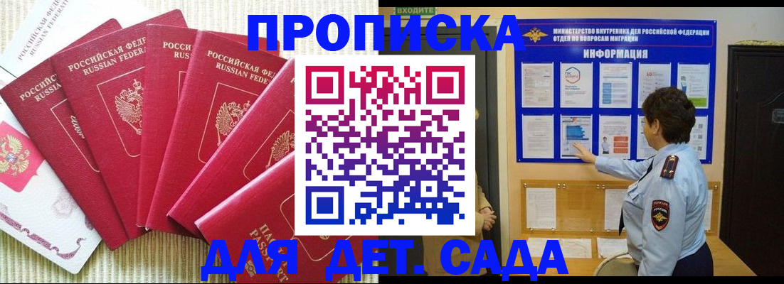 прописка паспорт в Мытищах