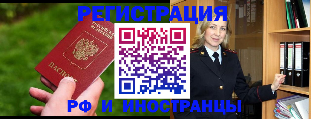 прописка ребенка в Мытищах