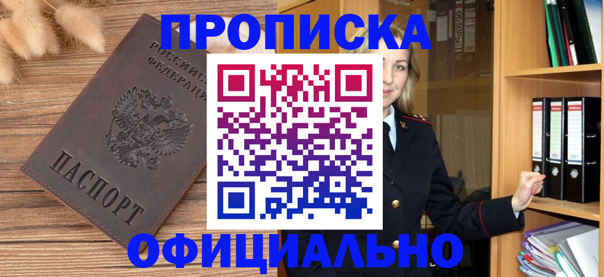 временная регистрация 2025 в Мытищах