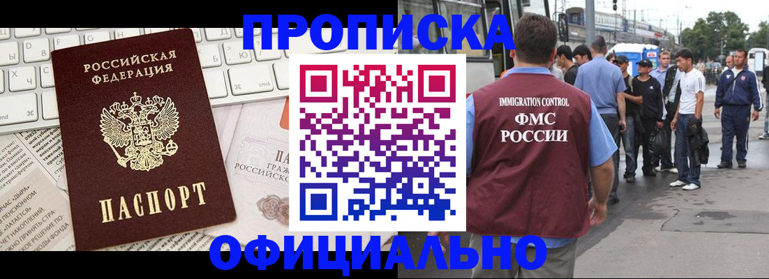 регистрация для школы в Мытищах