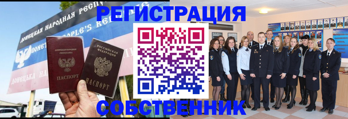 прописка в Мытищах